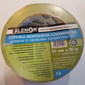 Алюмінієвий скотч ALENOR 50 мм х 50 м (30 мікрон) 1507741353 фото